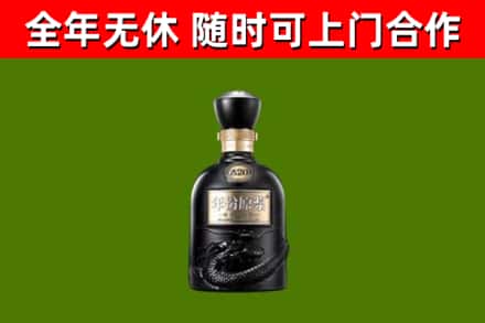 休宁县回收古井贡酒
