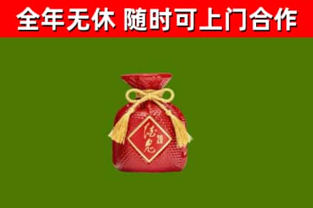 休宁县烟酒回收酒鬼酒.jpg